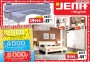 Jena nbytek, strana 1 
